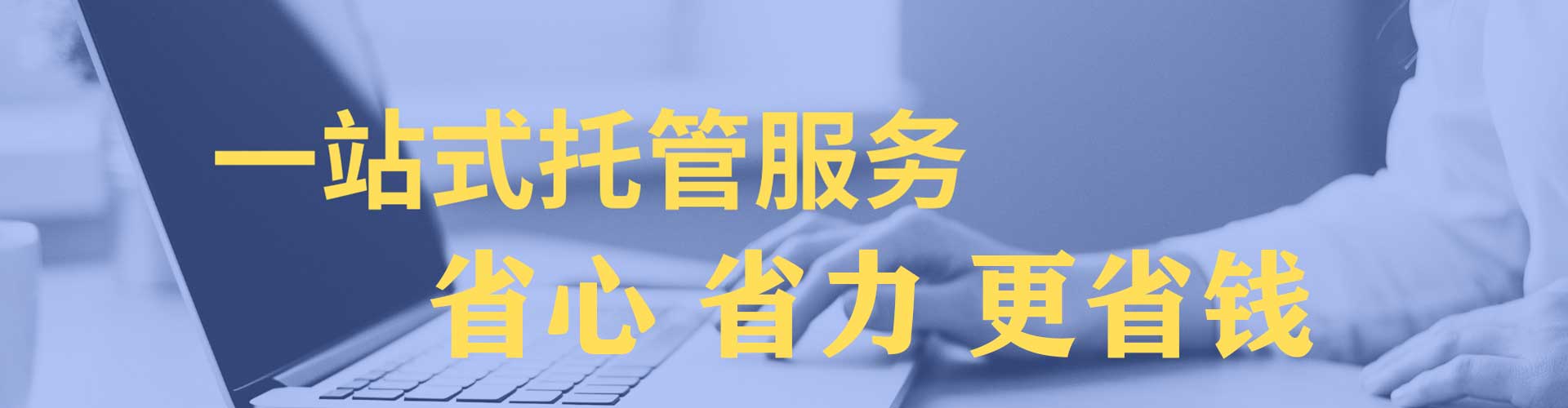 信义百度竞价代理